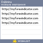 My Wishlist - dubinina