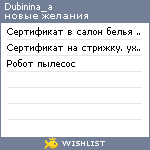 My Wishlist - dubinina_a
