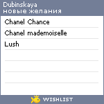 My Wishlist - dubinskaya