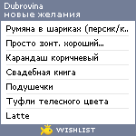 My Wishlist - dubrovina