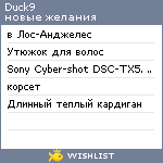 My Wishlist - duck9