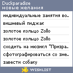 My Wishlist - duckparadise