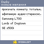 My Wishlist - ducky