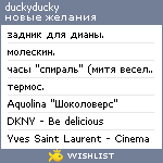 My Wishlist - duckyducky