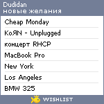 My Wishlist - dudidan