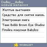 My Wishlist - dudley__dudley