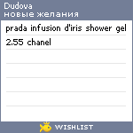 My Wishlist - dudova