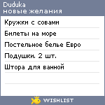 My Wishlist - duduka