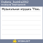 My Wishlist - dudunia_businka2012