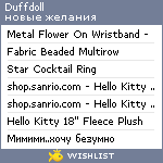 My Wishlist - duffdoll