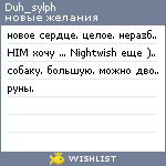 My Wishlist - duh_sylph