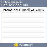 My Wishlist - duhdeliverance