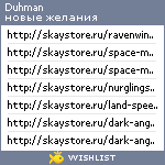 My Wishlist - duhman