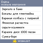 My Wishlist - duima