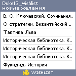 My Wishlist - duke13_wishlist