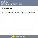 My Wishlist - duke27