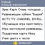 My Wishlist - duknuk