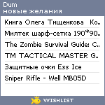 My Wishlist - dum