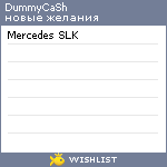 My Wishlist - dummycash