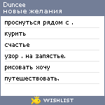 My Wishlist - duncee