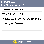 My Wishlist - dundorova