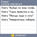 My Wishlist - dungar