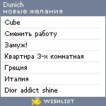 My Wishlist - dunich