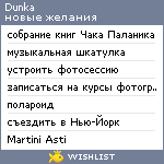 My Wishlist - dunka