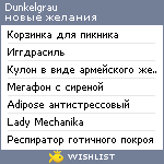 My Wishlist - dunkelgrau