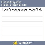 My Wishlist - dunyadunyasha