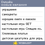 My Wishlist - dunyaha