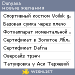 My Wishlist - dunyaxa