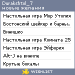 My Wishlist - durakshtol_7