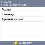 My Wishlist - durandi