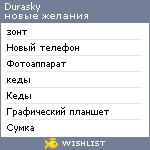 My Wishlist - durasky