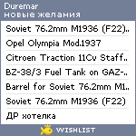 My Wishlist - duremar