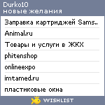 My Wishlist - durko10