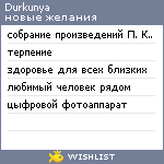 My Wishlist - durkunya