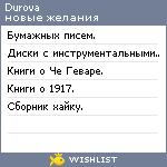 My Wishlist - durova