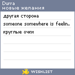 My Wishlist - durra