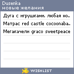 My Wishlist - dusenka