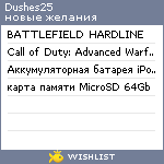 My Wishlist - dushes25