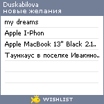 My Wishlist - duskabilova