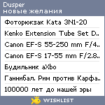 My Wishlist - dusper