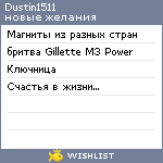 My Wishlist - dustin1511
