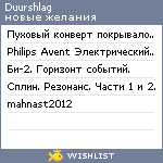 My Wishlist - duurshlag
