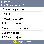 My Wishlist - duzera