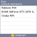 My Wishlist - dxtr