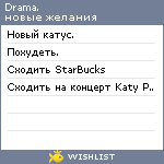 My Wishlist - dygy