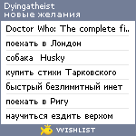 My Wishlist - dyingatheist